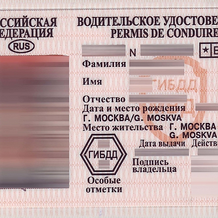 ЧТО ДЕЛАТЬ, ЕСЛИ ПОТЕРЯЛ ПРАВА