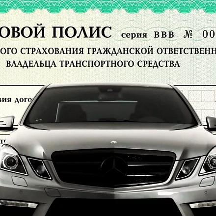 Все о стоимости страховки ОСАГО на автомобиль